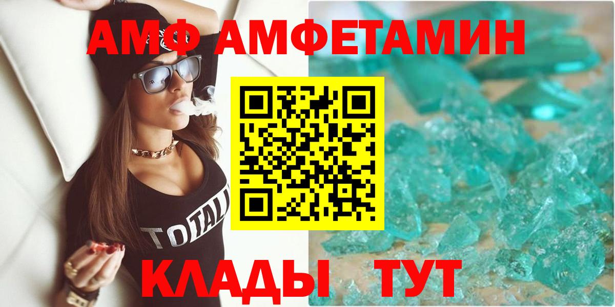 Анапа  АМФЕТАМИН  Вход с VPN  АМФ Premium 