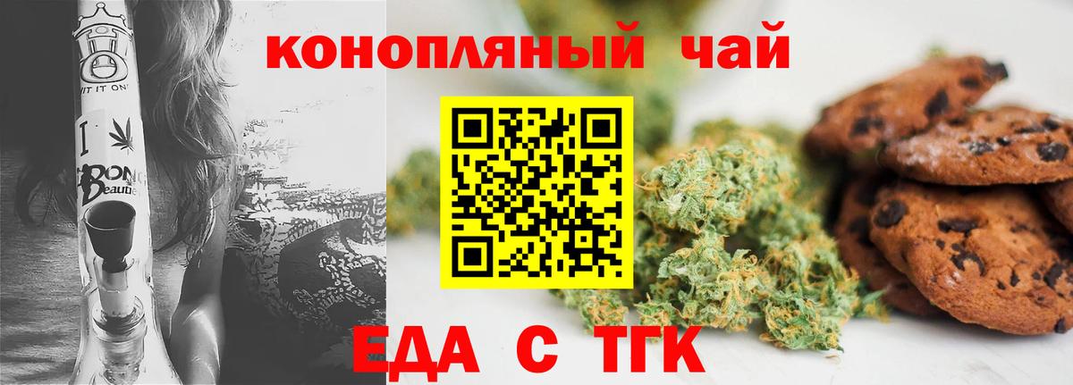 Canna-Cookies марихуана Анапа