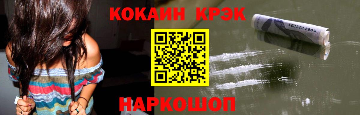 Кокаин 97%  КОКАИН 97%  Анапа  Cocaine  купить наркотики цена  Вход с VPN 