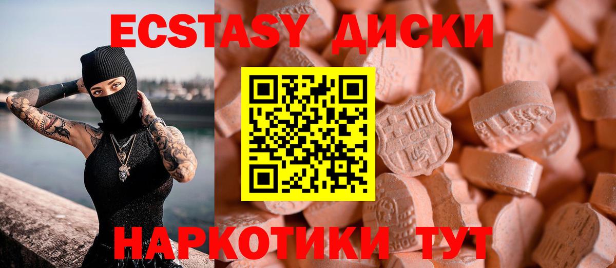 Ecstasy XTC Анапа