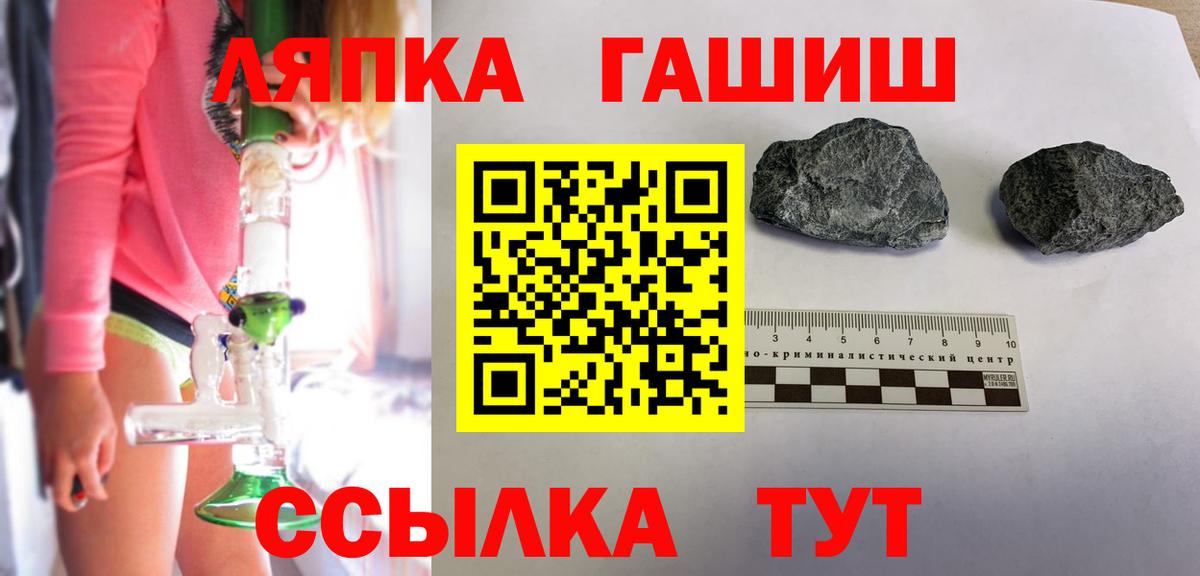 ГАШИШ хэш  ГАШИШ Изолятор  Вход с VPN  цены   Анапа 