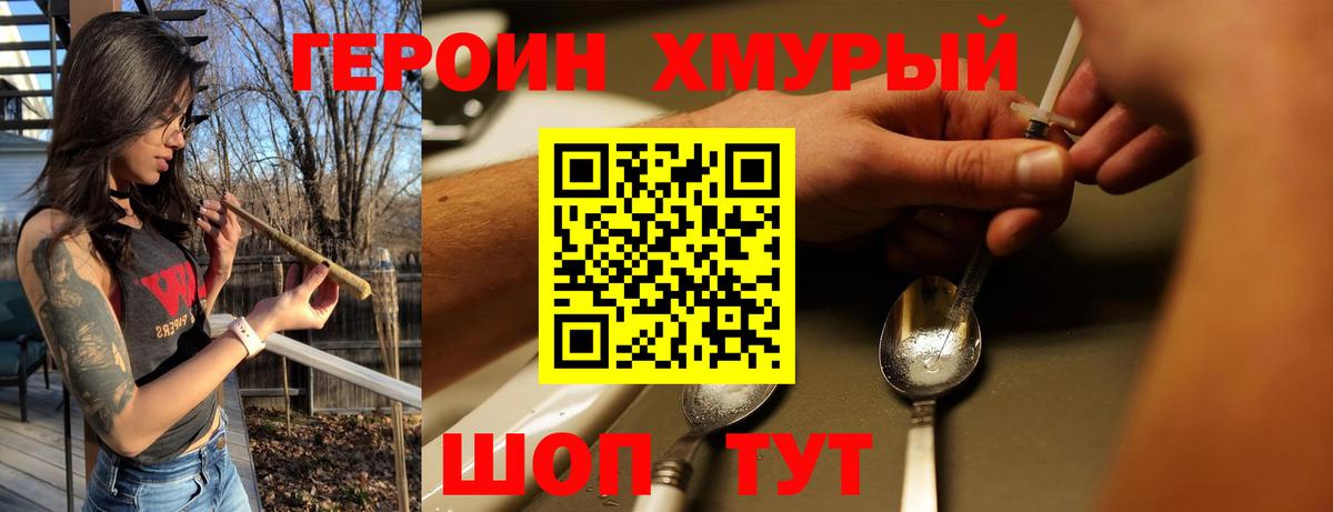 Анапа  ГЕРОИН белый  Вход с VPN 