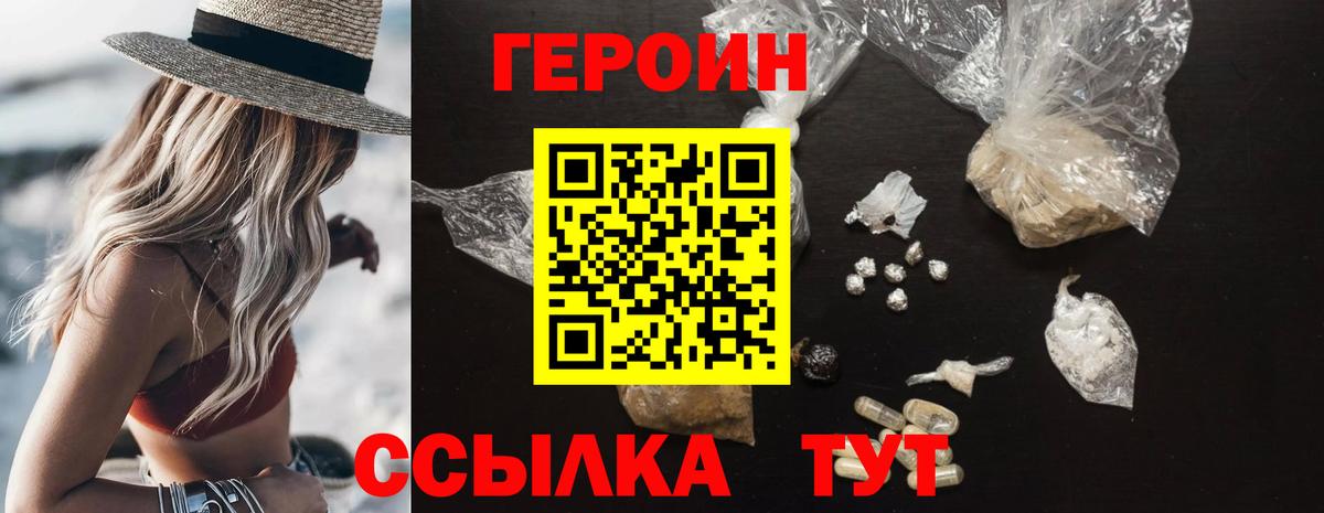 Героин афганец Анапа
