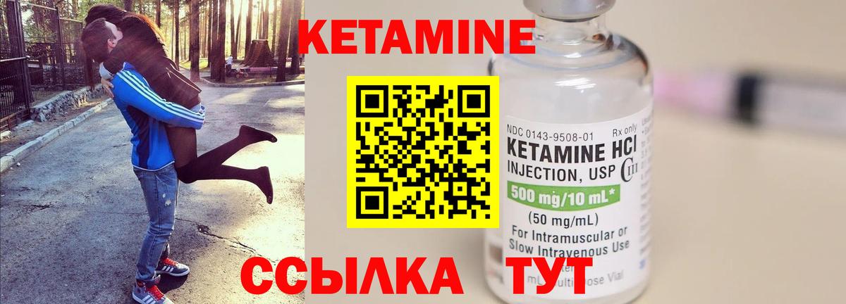 Кетамин ketamine Анапа