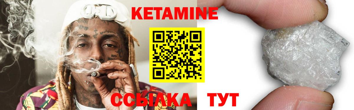 Анапа  КЕТАМИН ketamine  Кетамин ketamine  Вход с VPN 