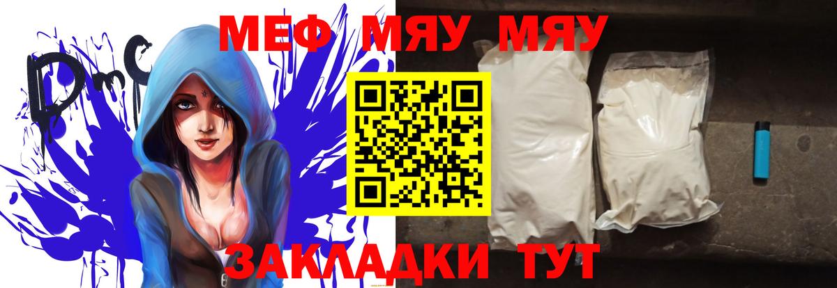 Мефедрон  Анапа