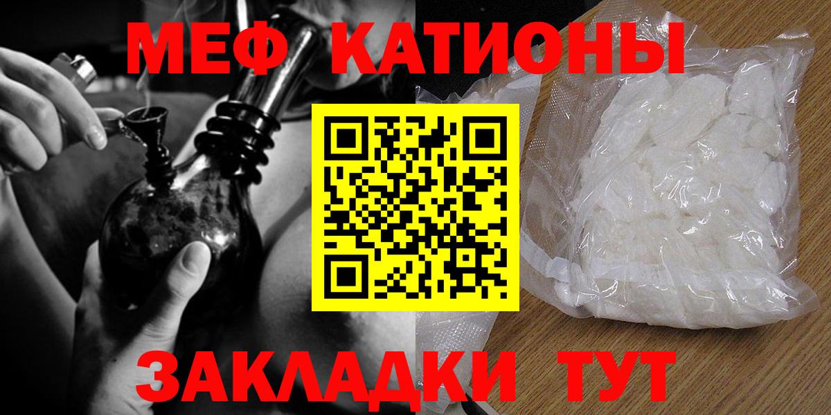 Анапа  Меф мука  МЯУ-МЯУ  Вход с VPN  МЯУ-МЯУ мука 