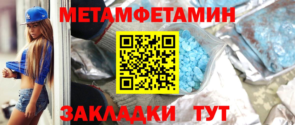 МЕТАМФЕТАМИН мет Анапа