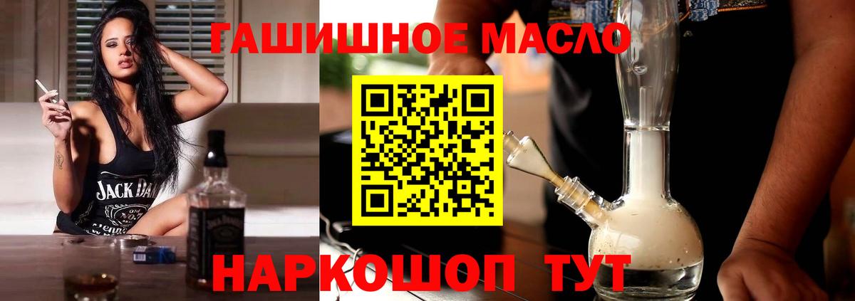 ТГК концентрат  ТГК вейп с тгк  Вход с VPN  Анапа 
