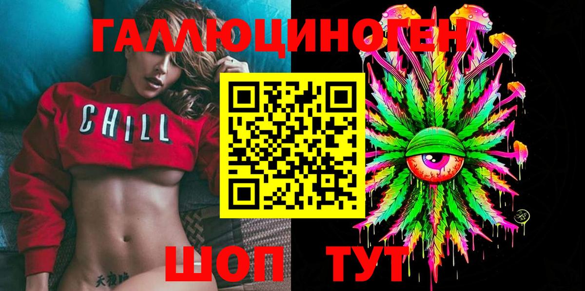 Псилоцибиновые грибы GOLDEN TEACHER  Вход с VPN  Анапа 